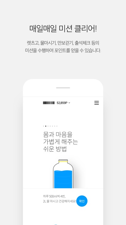 L.POINT - 엘포인트