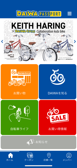 DAIWA PASSPORT(圖1)-速報App