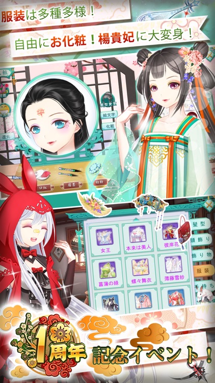 宮廷女官~最強悪女を育成~萌え×燃えの新感覚お着替え RPG screenshot-3