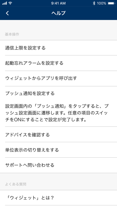 Clipbox 通信量チェッカー screenshot1