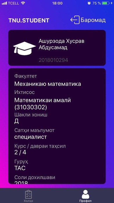 TNU.STUDENTS screenshot 3