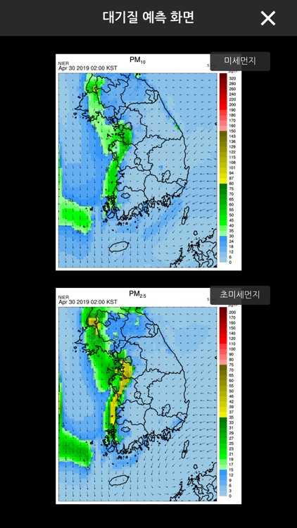 오늘! 미날이 - 미세먼지와 날씨를 한눈에 보기 screenshot-5