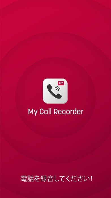 My Call Recorder - 通話...