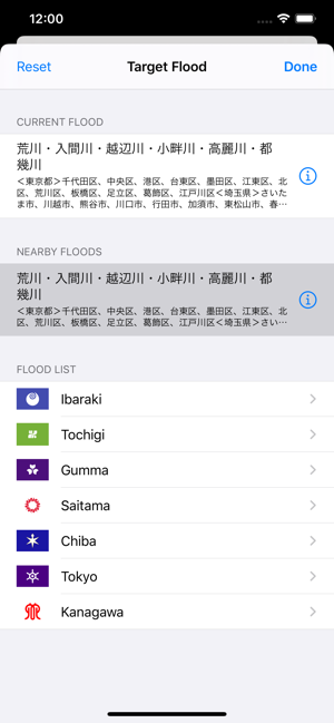 Flood Checker Kanto Japan(圖2)-速報App