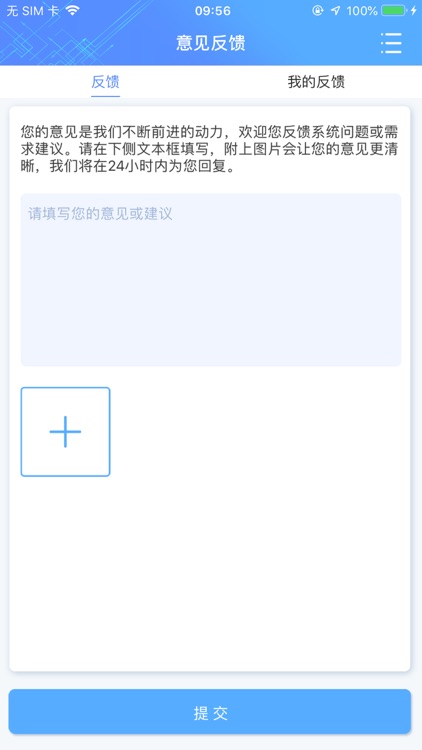 利辉工程通 screenshot-4