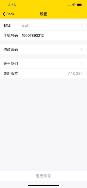 BEEPLUS(圖3)-速報App