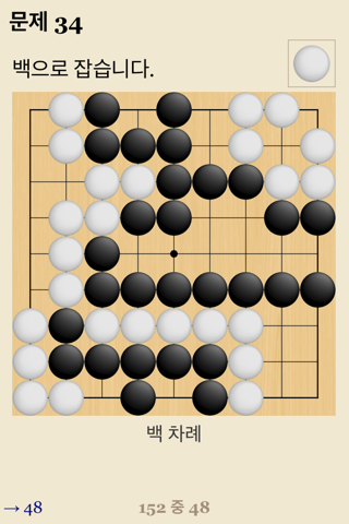 SmartGo Player screenshot 3