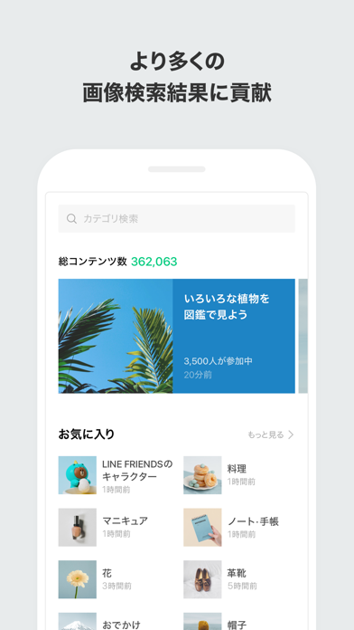 LINE Pashaのおすすめ画像4