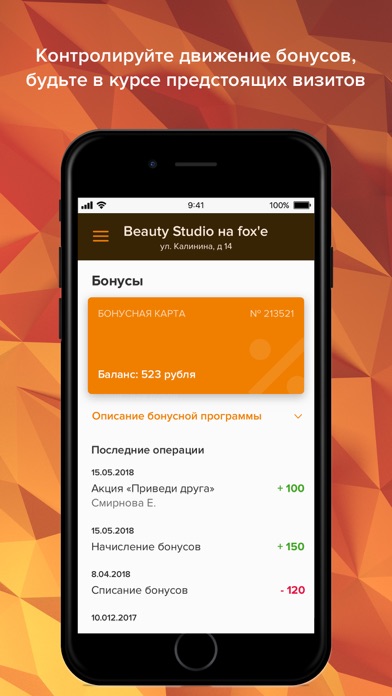 Beauty Studio на fox'e screenshot 4