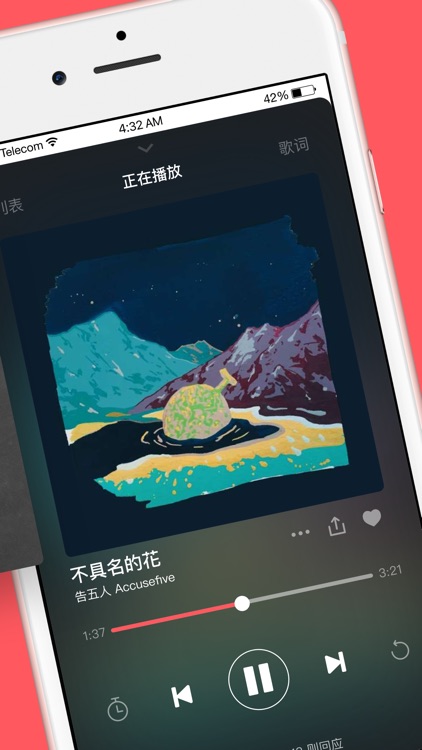 街声 - 畅听原创新音乐