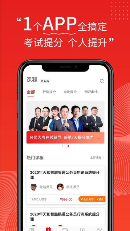 天和智胜教育-短期爆发提分神器! screenshot-4