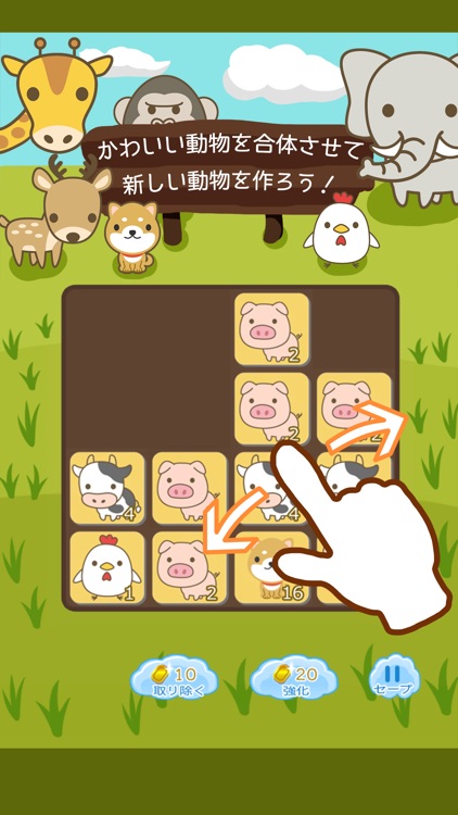 動物園2048 - 数字パズルで頭がすっきり