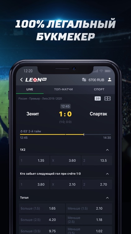 БК ЛЕОН — Ставки на спорт