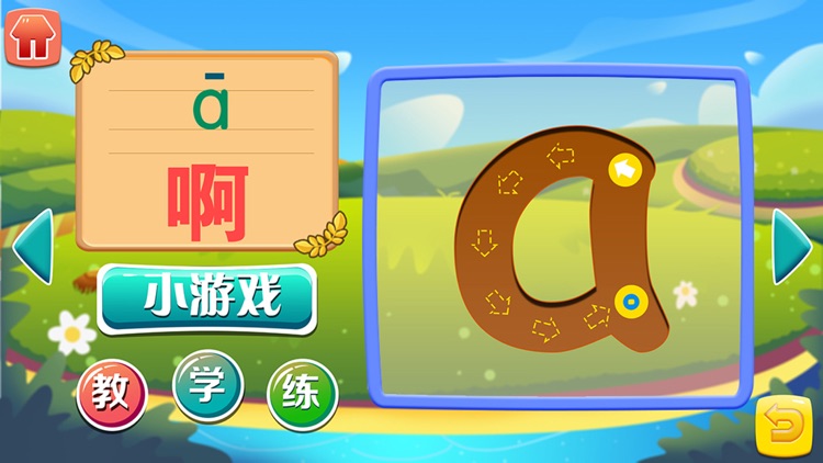 Chinese Putonghua Pinyin screenshot-0