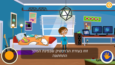 רכבת ישראל - המשחק screenshot 2