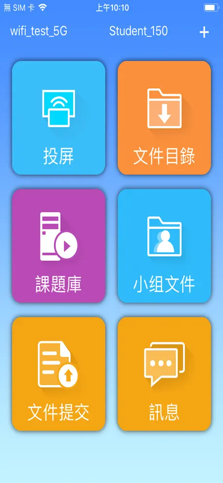 Hello Student App