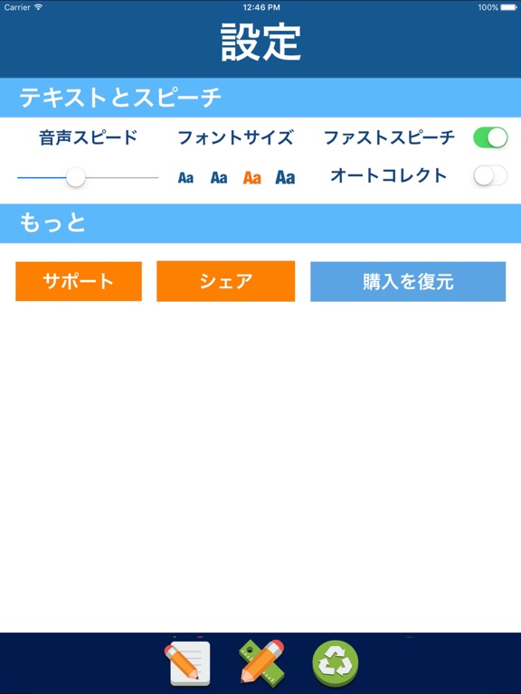 Japanese Indonesian Translator screenshot 3