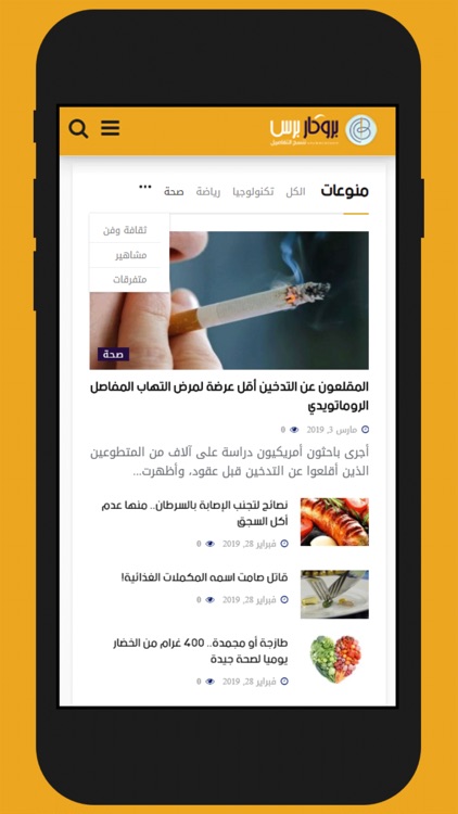 بروكار برس screenshot-5