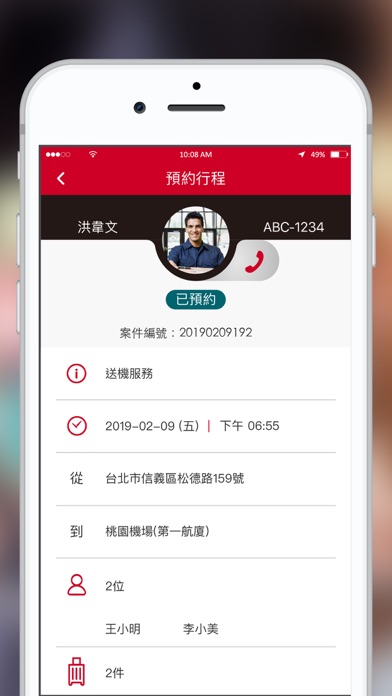 AVIS Taiwan screenshot 3