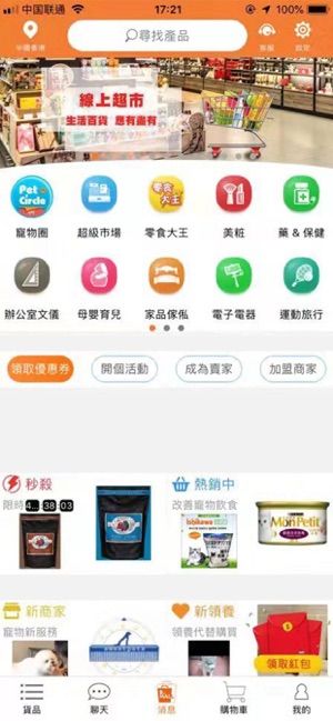 Big Mall(圖1)-速報App