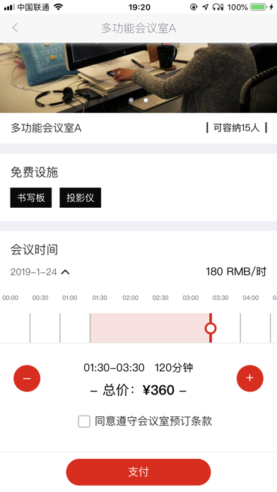 ALL IN绿享空间 screenshot 4