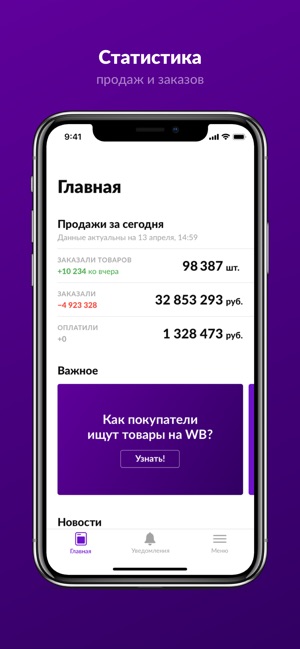 WB Партнёры(圖1)-速報App