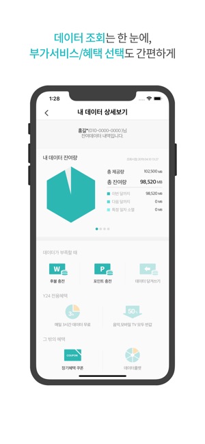 Y데이터박스(圖3)-速報App