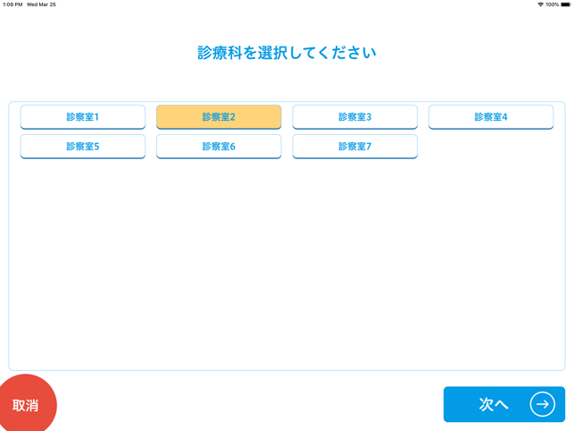 EPARKで診察まち(圖3)-速報App