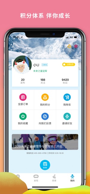 Fun Ski(圖4)-速報App