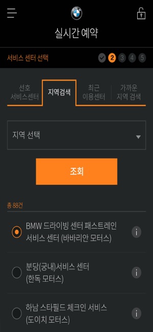 BMW Plus(圖2)-速報App