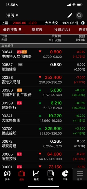 UTRADE HK Mobile(圖1)-速報App