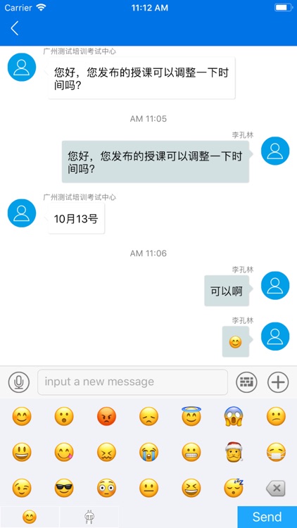 广东食安 screenshot-3