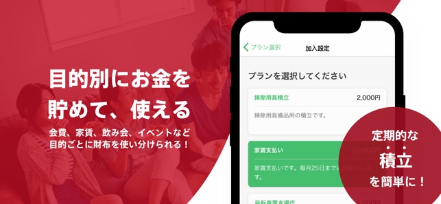 Gojo - お金管理のわずわしさをゼロにするアプリ(圖3)-速報App