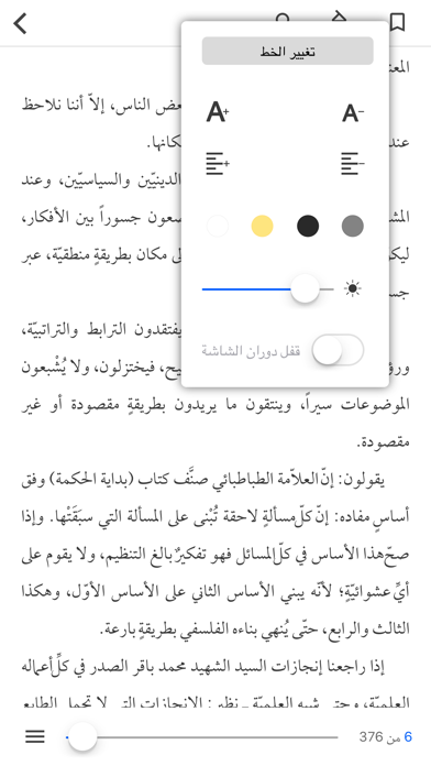 مجلة نصوص معاصرة screenshot 3