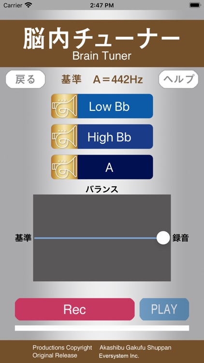 音感サプリTs