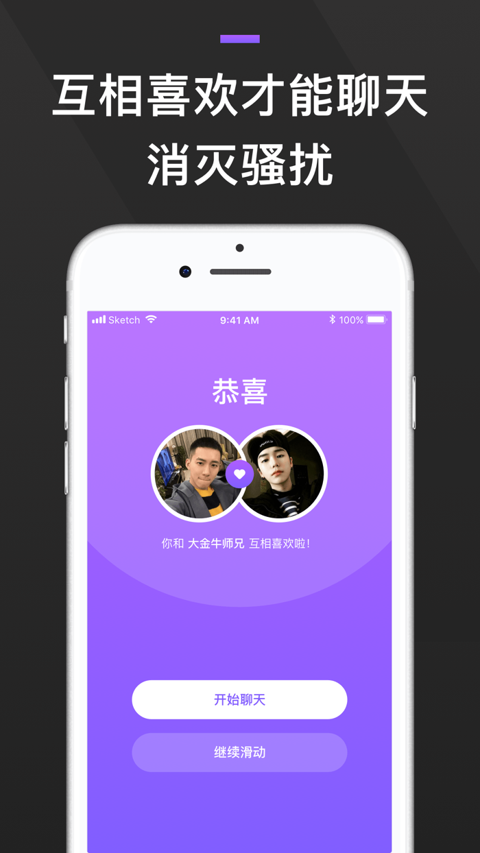 GFun-高颜值同志交友神器