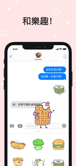 Sweetie-pie Food Stickers(圖3)-速報App