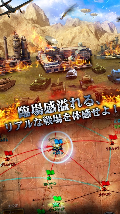 戦車帝国 海陸争覇