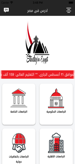 Study in Egypt(圖6)-速報App