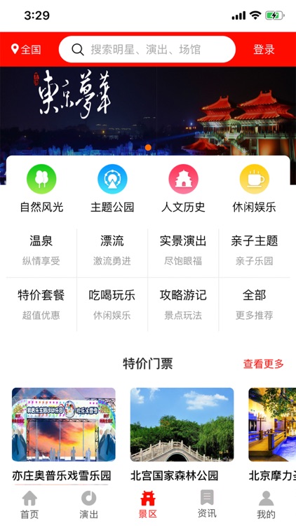 大河票务