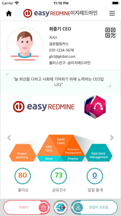 Screenshot #3 pour SmartCurator(Lead 발굴을 위한 마케팅툴)