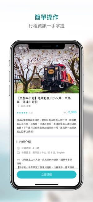 KKday: 全球旅遊體驗行程預訂。(圖4)-速報App