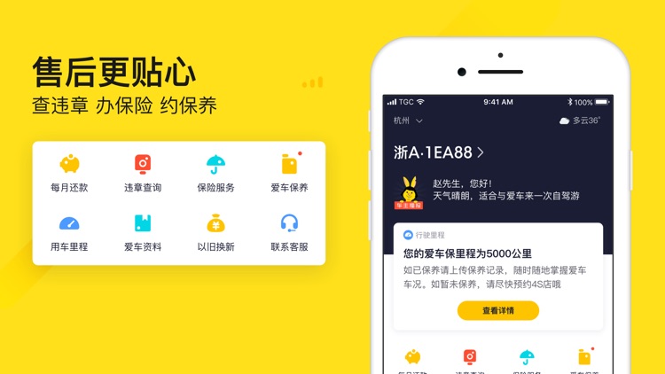 弹个车-新车轻松开回家 screenshot-4