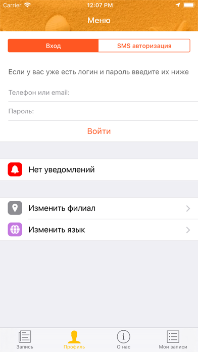 Студия загара Солнечный РАЙ screenshot 3