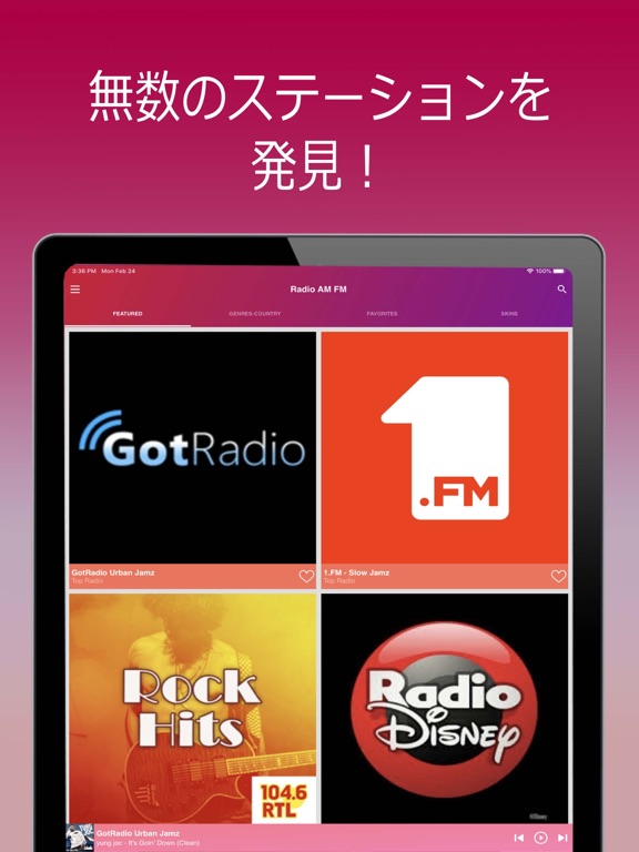 ラジオ - AM FMのおすすめ画像1