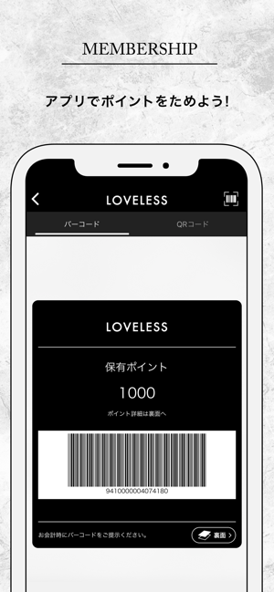 LOVELESS公式アプリ