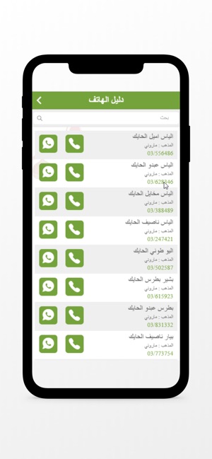 Tarchich Municipality(圖2)-速報App