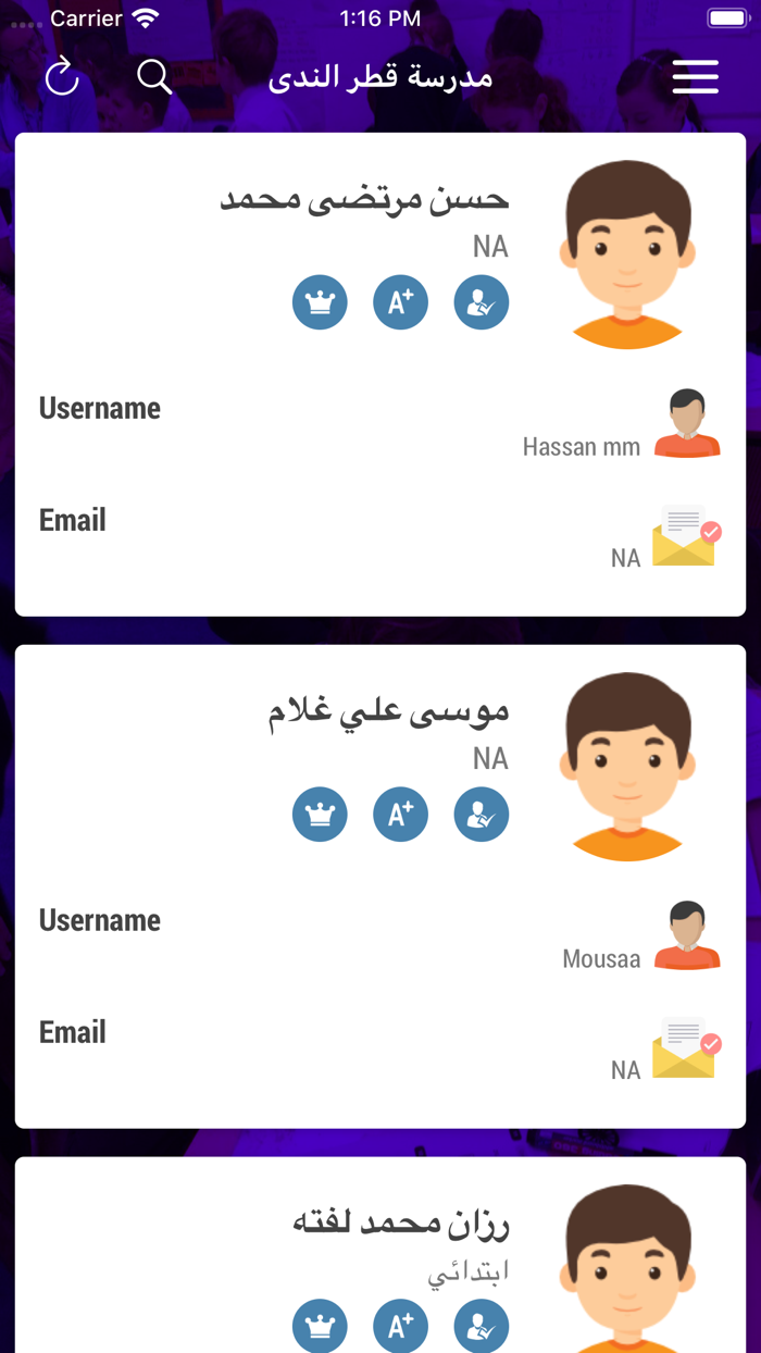 مدرسة قطر الندى