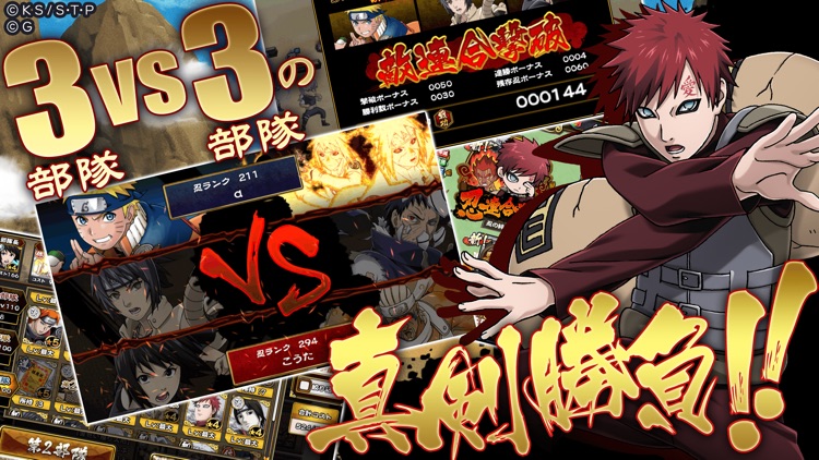 NARUTO -ナルト- 忍コレクション 疾風乱舞 screenshot-3
