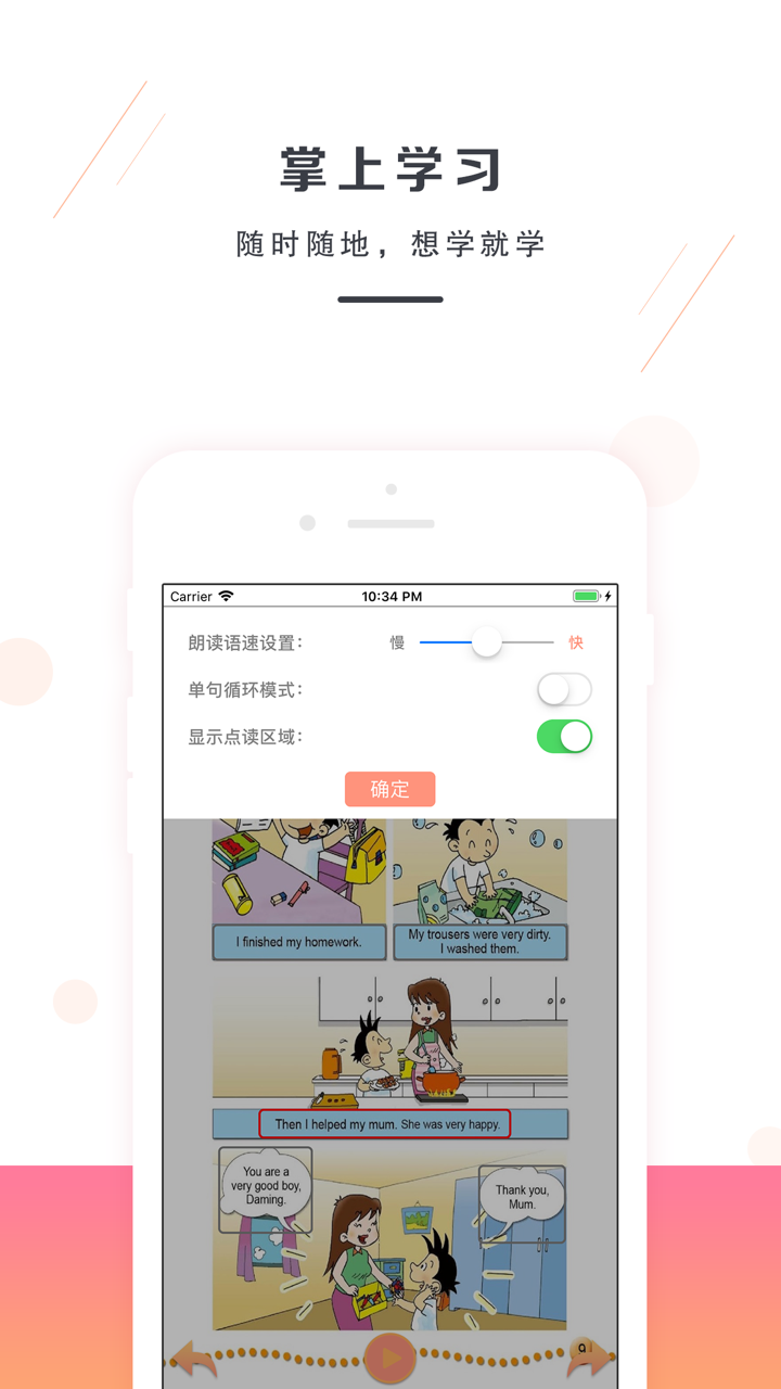 四年级上册英语-外研版小学英语 screenshot 4